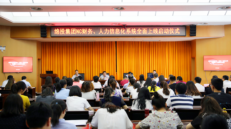 k1体育注册就送38元集团NC系统人力、财务培训