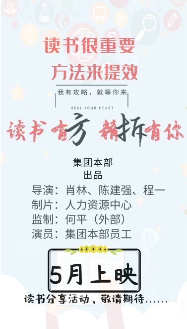 拆书海报终板(小) 拆书海报终板(小)