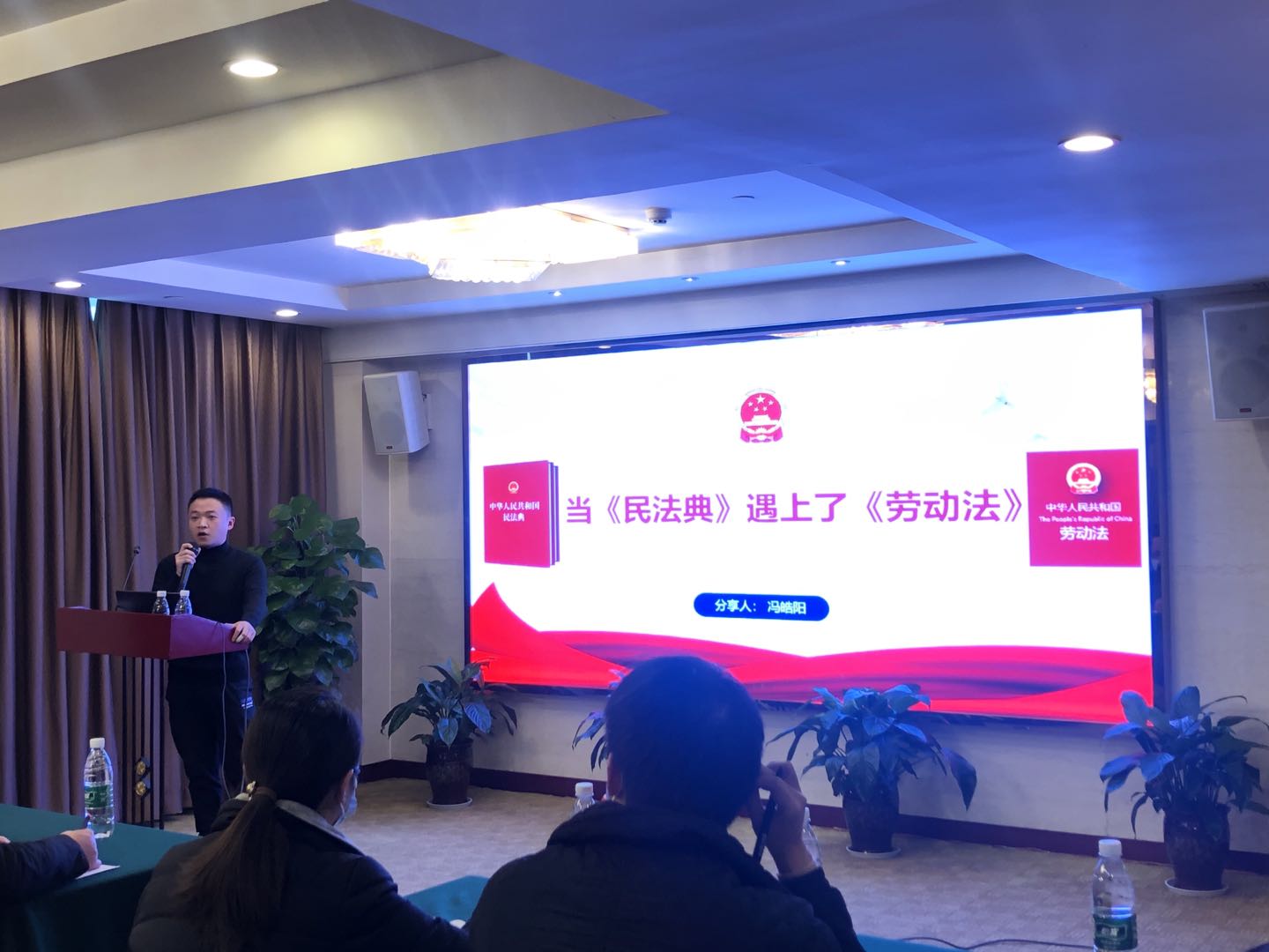 知律于心 守法于行——“k1体育注册就送38元师者堂” 开展《当民法典遇上劳动法》专题培训