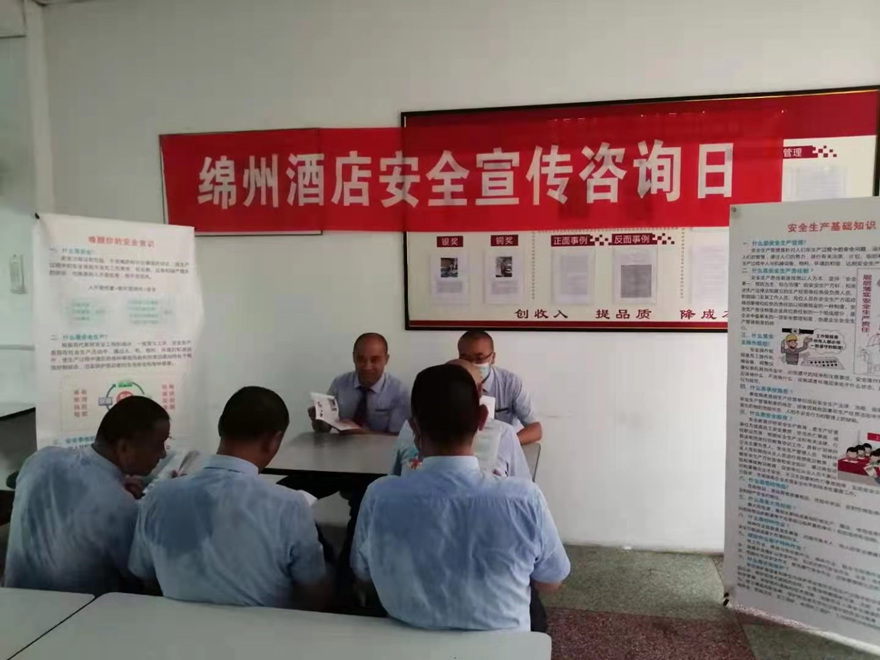 绵州酒店_副本 绵州酒店_副本