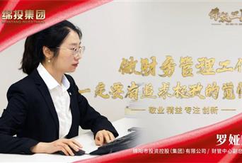 k1体育注册就送38元集团罗娅辉