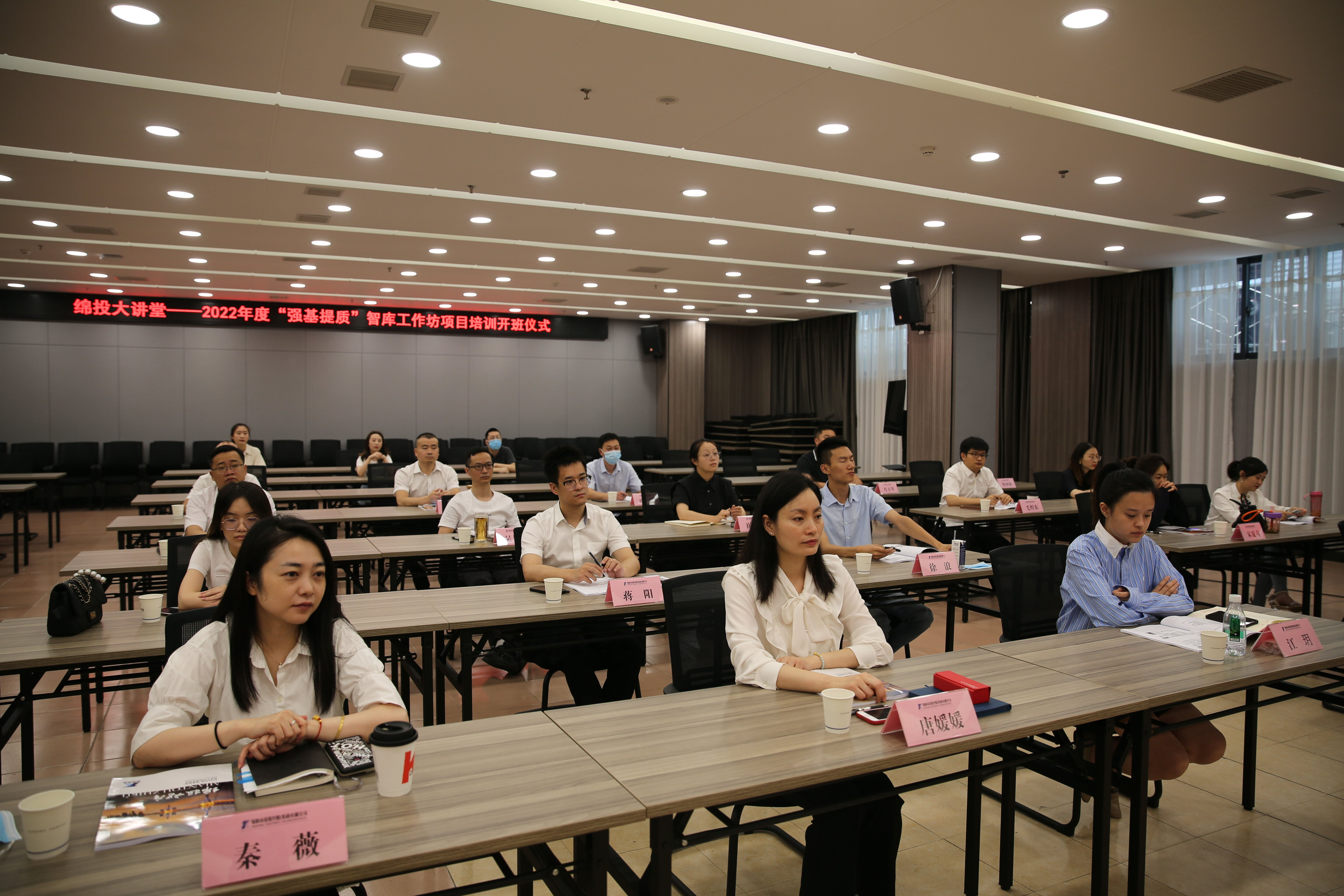 k1体育注册就送38元集团2022年度“强基提质”智库工作坊项目培训 正式开班