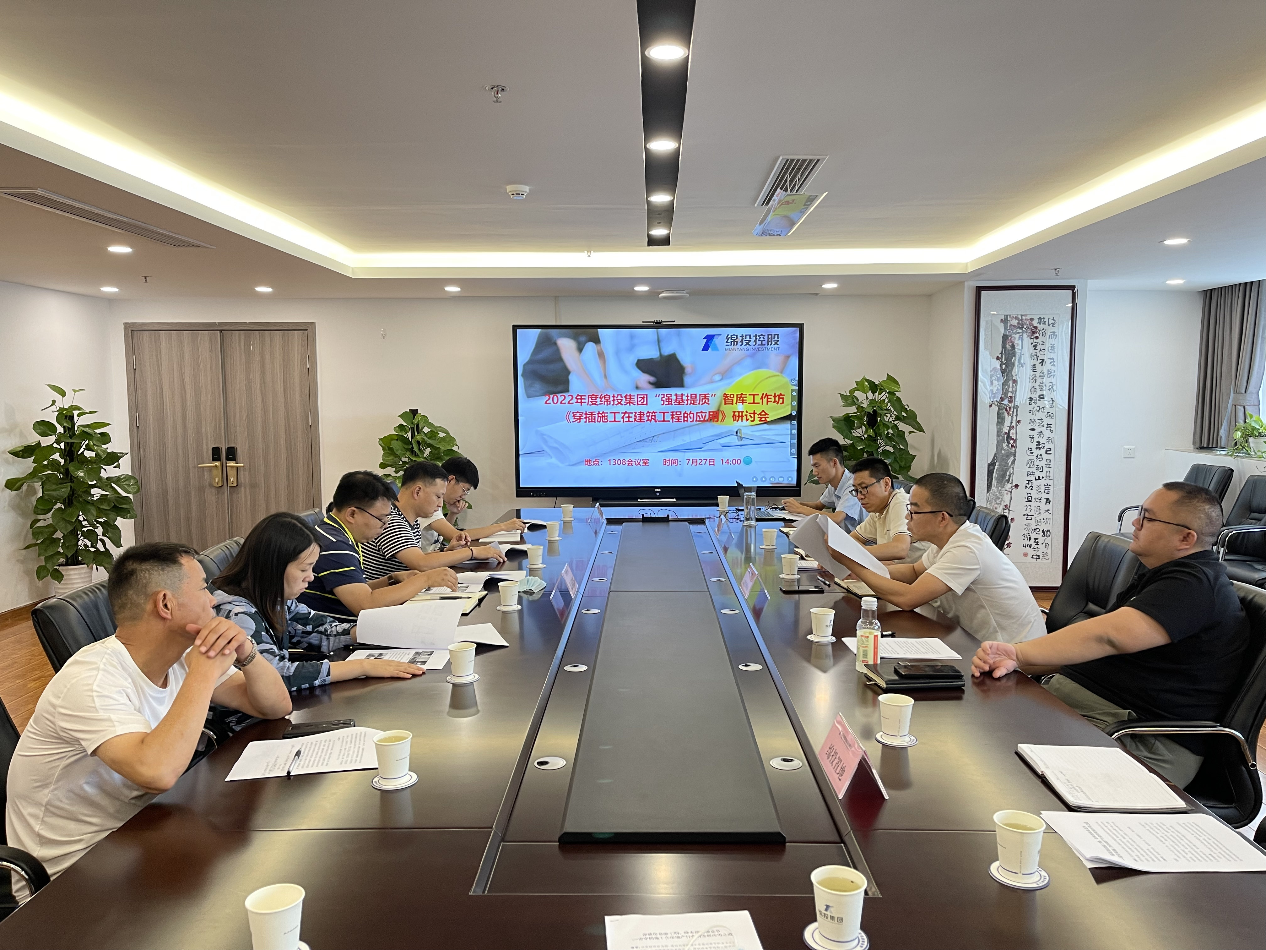 k1体育注册就送38元集团“强基提质”智库工作坊 ——《穿插施工在房地产行业的发展应用》