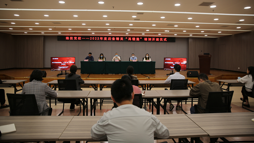 k1体育注册就送38元党校2022年后备精英“再锻造”项目正式开班