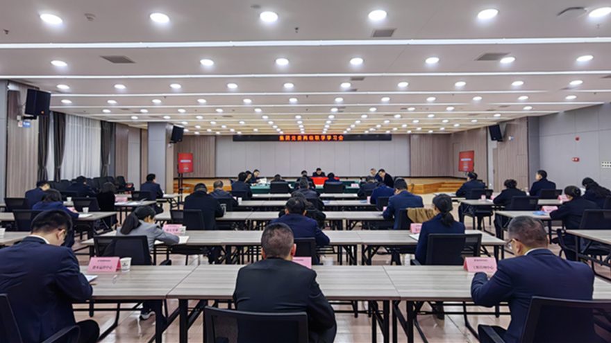 k1体育注册就送38元集团党委召开两级联学学习会_副本