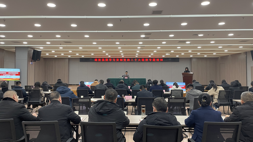 k1体育注册就送38元集团学习贯彻党的二十大精神专题培训01