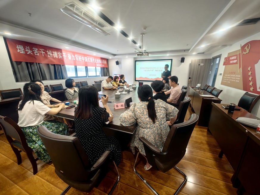 开展安全生产知识竞赛图1(1)