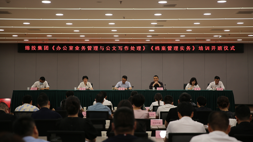 夯基础、强素质！k1体育注册就送38元集团组织开展办公室系统业务培训