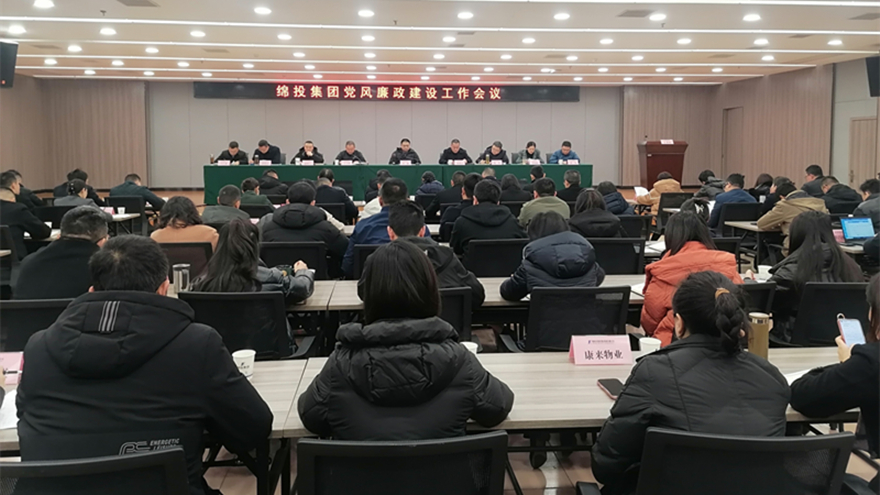 党风廉政建设工作会议照片 党风廉政建设工作会议照片