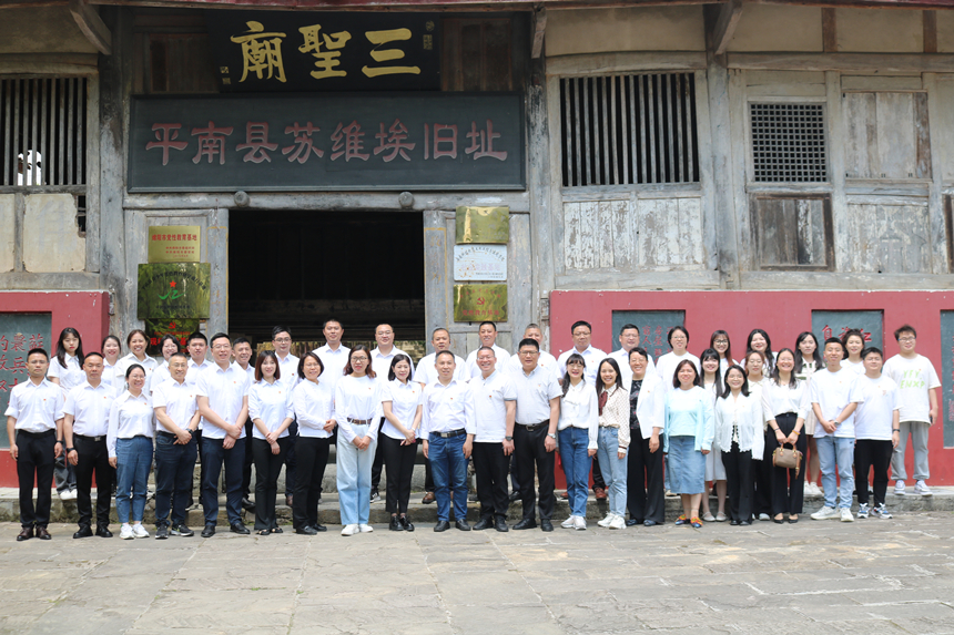 k1体育注册就送38元商管党支部联合西南科技大学马克思主义学院教工第一党支部赴平南县苏维埃旧址开展共建活动