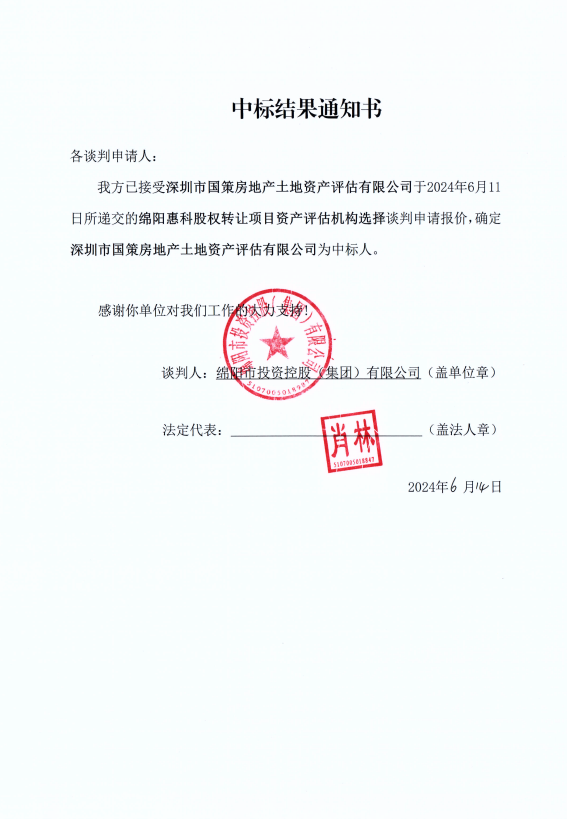 微信图片_20240620133900