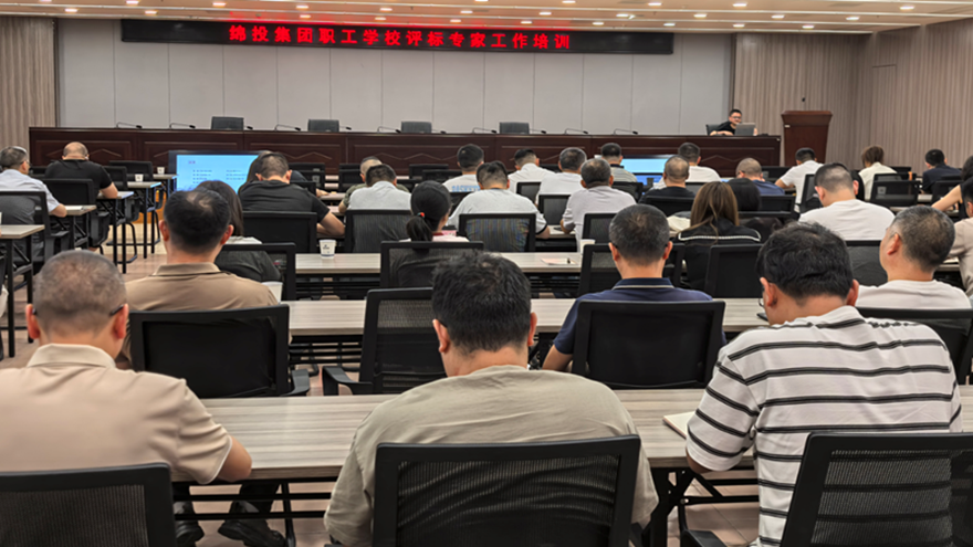 k1体育注册就送38元集团组织开展评标专家工作培训